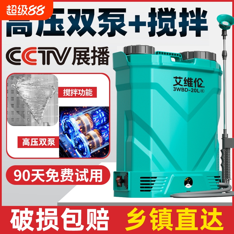 电动喷雾器消毒款|超2000次加购