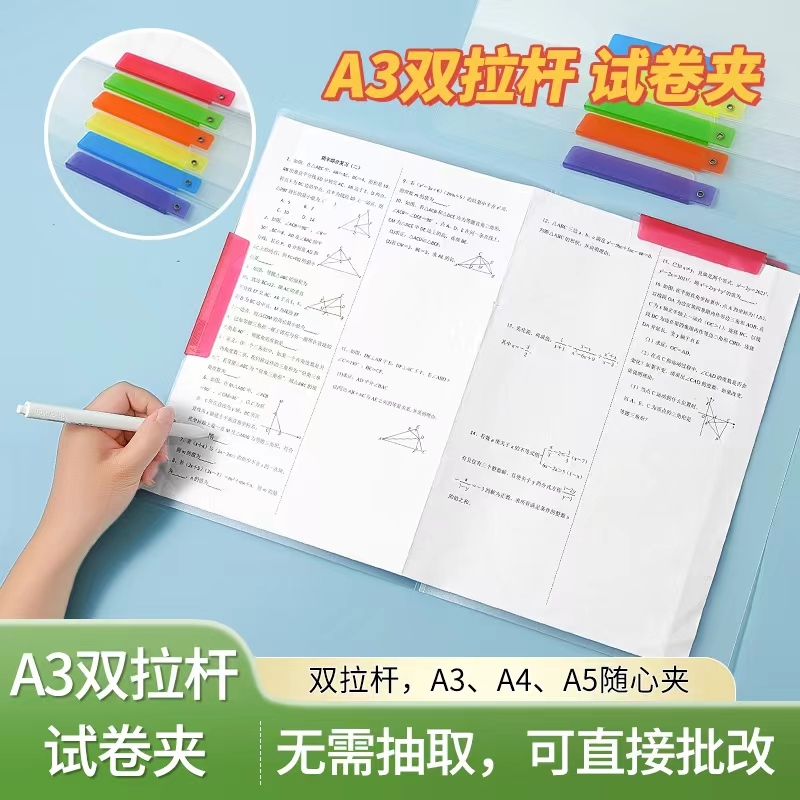 A3旋转文件夹侧开试卷收纳双拉杆资料夹抽杆夹合同学生奖状孕检报告单画册档案产检夹子办公用收集册双杆科目