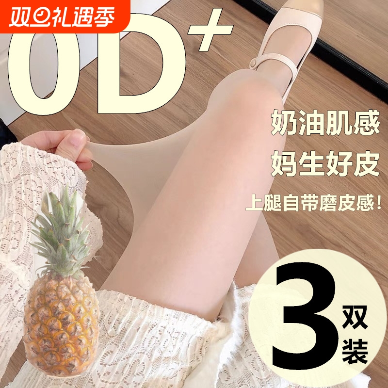 肉色丝袜女夏季薄款防勾丝0d超薄遮瑕美肤丝袜夏天防晒菠萝连裤袜