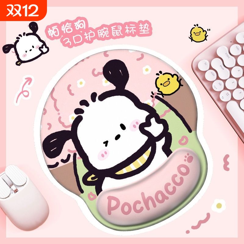 鼠标垫护腕帕恰狗高颜值女生办公可爱卡通软垫办公掌托电脑键盘托