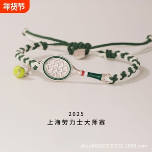 绿环战拍•上海网球大师赛•网球手链高级高颜值气质百搭时