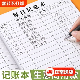 2025年每日记账本明细表生意商用款本子收入支出家庭生活日常开支流水账理财营业额带日期多功能个人开销家用