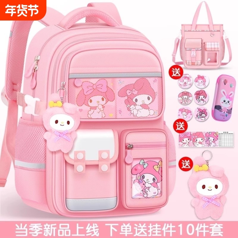 儿童减负护脊书包女生美乐蒂日本小学生一二年级三到六大容量粉色,玩具/童车/益智/积木/模型,书包,淘宝优惠券,粉丝福利购,淘宝优惠卷