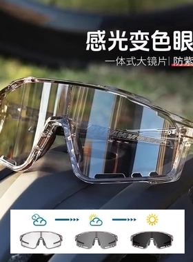 防风眼镜变色日夜两用护目镜运动