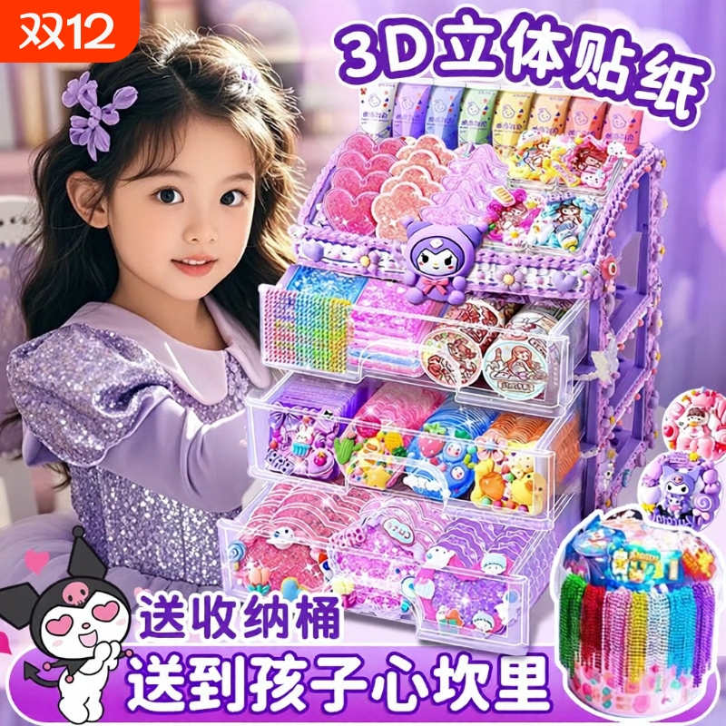 手工卡套装豪华版|446人收藏