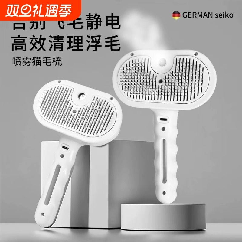德国猫梳子喷雾去浮毛神器猫咪梳毛专用狗狗宠物狗清理刷洗澡用品