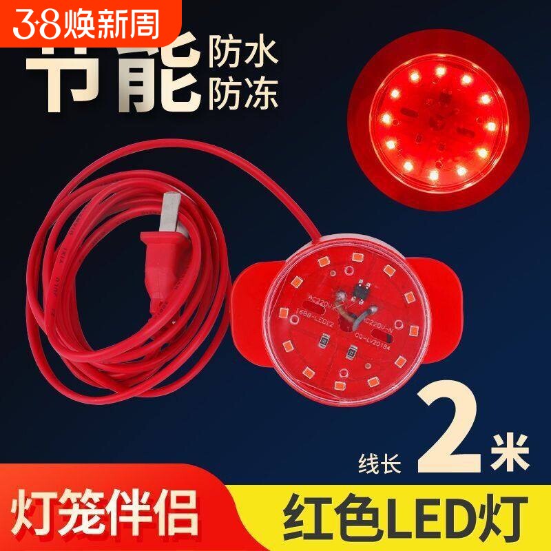 2米灯笼2米长大红灯笼led灯电源线阳台大门红灯旋转伴侣插电红色