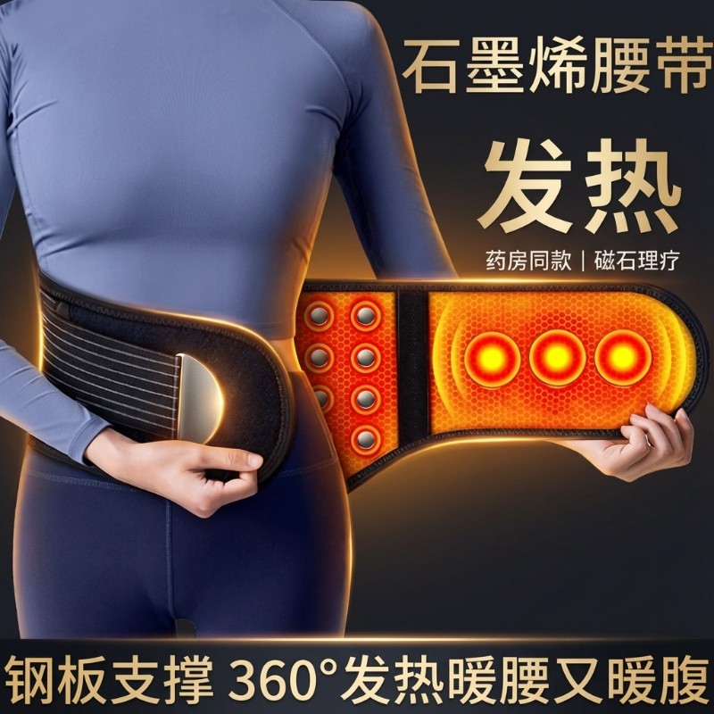 自发热护腰带暖肚子神器防护保暖热敷护胃防寒冬季老人钢板胃寒