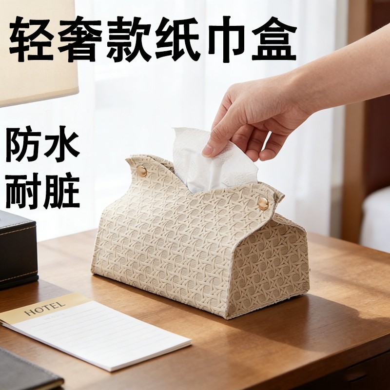 高级感车载桌面抽纸盒套餐巾纸盒轻奢家用纸巾收纳藤编纹客厅摆件