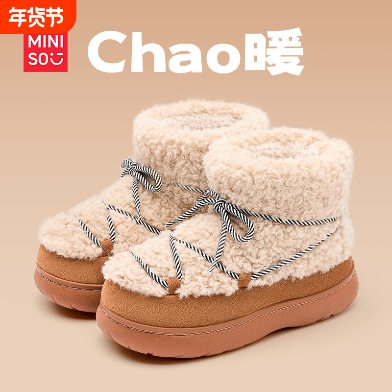 名创优品厚底雪地靴2026感款冬加绒加厚棉靴防滑暖绒新棉拖鞋女款,居家布艺,居家棉拖/棉鞋,淘宝优惠券,粉丝福利购,淘宝优惠卷