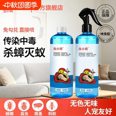 虫小将室内杀虫剂家用非无毒呋虫胺蟑螂药灭蚂蚁跳蚤臭虫小飞虫药