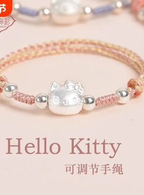 足银999女kitty凯蒂猫手链