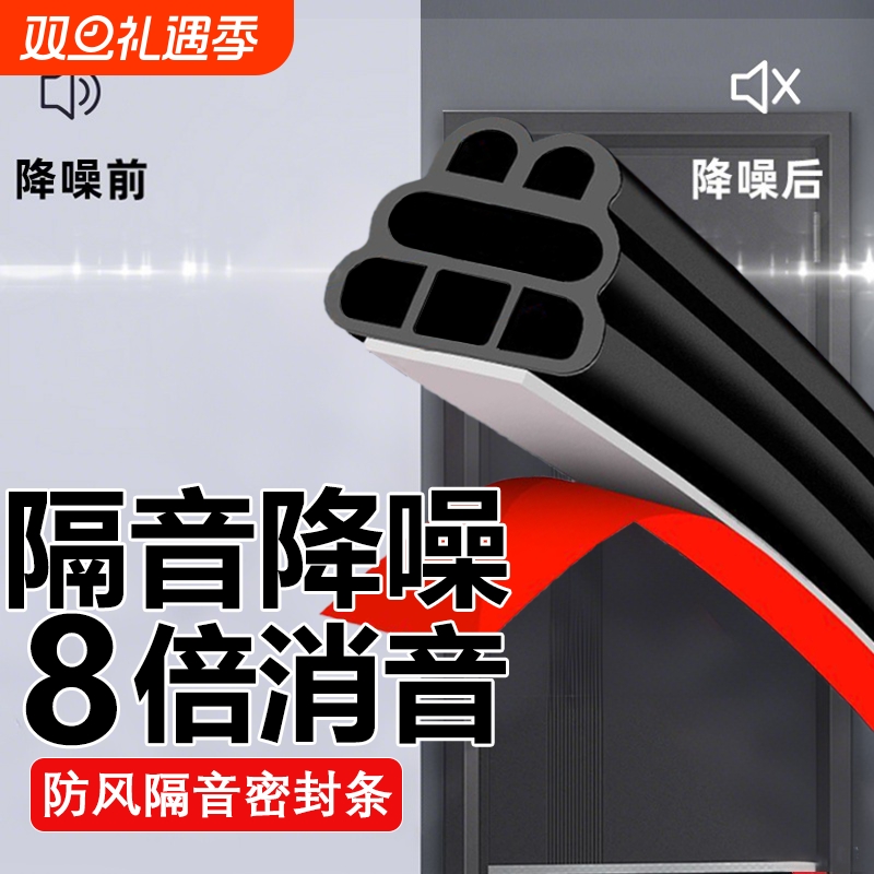 防盗门入户门密封条进户门框门缝防风隔音木门胶条静音缝隙推拉门