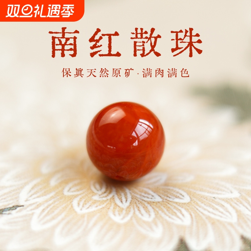 南红玛瑙单珠散珠配珠diy材料