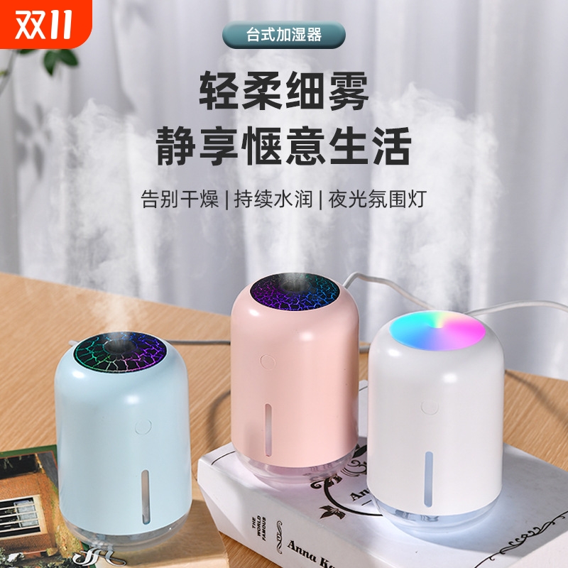 新款迷你空气加湿器usb炫彩裂纹便携家用超大雾量车载香薰加濕器