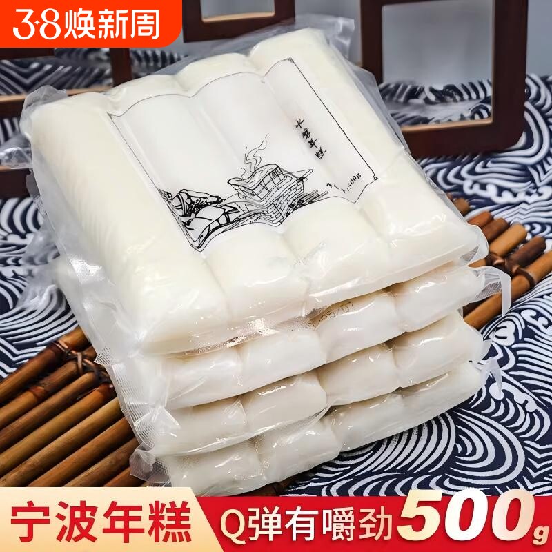 宁波风味水磨年糕火锅韩式年糕小吃长条年糕排骨年糕半成品真空袋