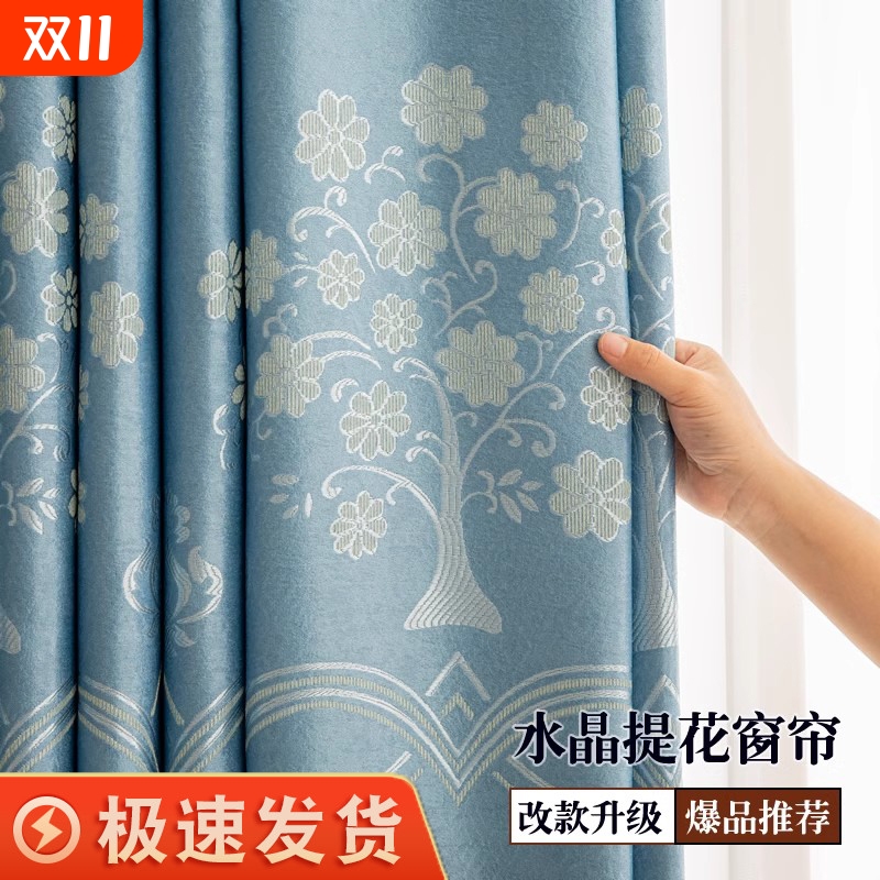 2025新款遮光窗帘简约现代客厅