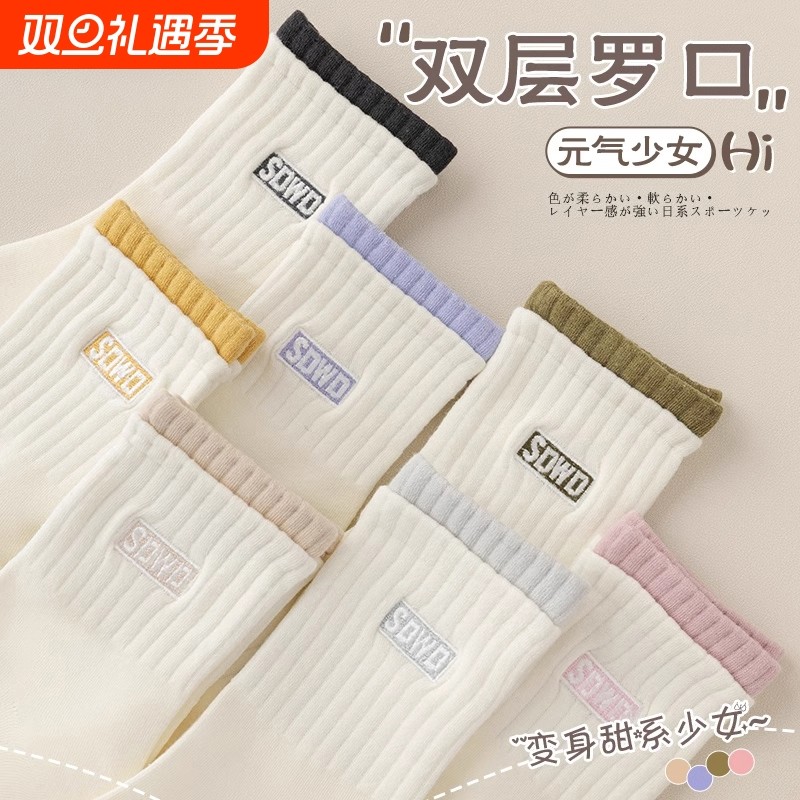 防臭抗菌无骨袜！25新款袜子女