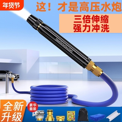 洗车水枪高压家用冲洗强力喷头伸缩管水管软管自来水专用浇花神器