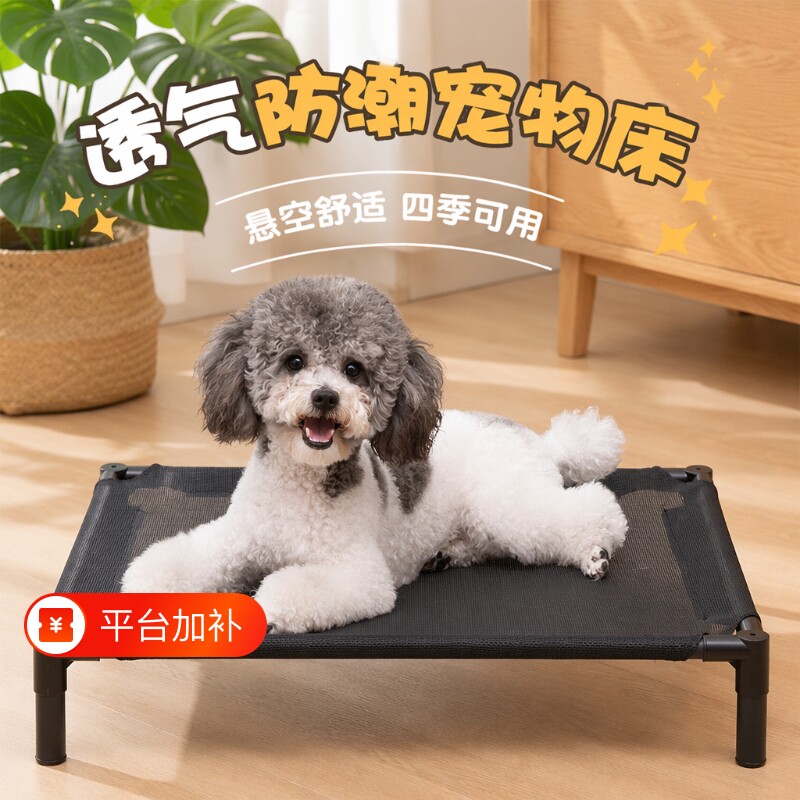狗狗行军床四季通用小型犬宠物床离地网布垫子狗床中型犬可拆洗