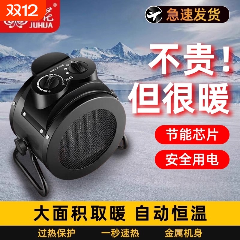 菊花家用取暖器工业电暖器大功率小钢炮热风机暖风机浴室恒温陶瓷