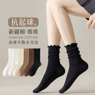 木耳边袜子女纯棉中筒袜春秋新款 女士无骨长袜 堆堆袜搭黑色小皮鞋