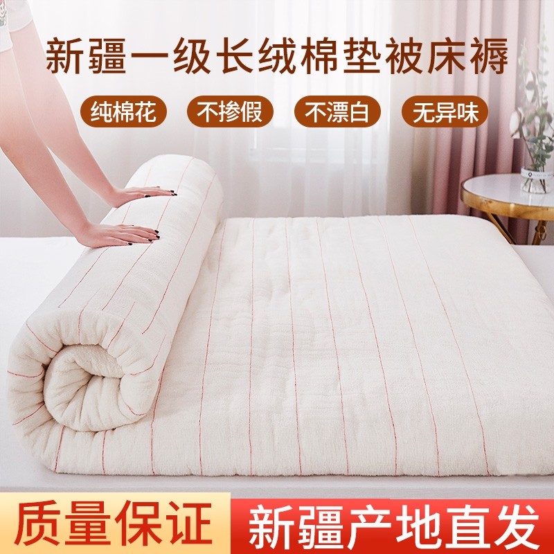 新疆纯棉花床垫床褥子棉絮棉被垫被褥垫褥学生宿舍单人铺底被子