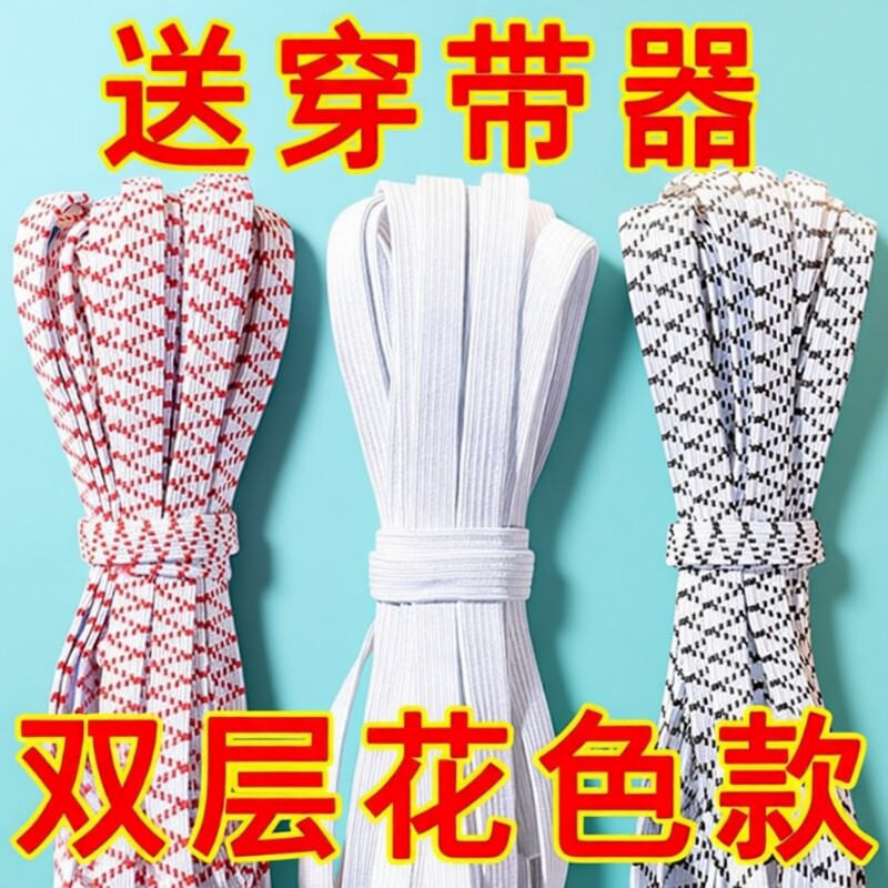 加厚松紧带宽弹力橡皮筋细橡筋裤腰裤子皮筋跳扁辅料婴儿松紧高弹