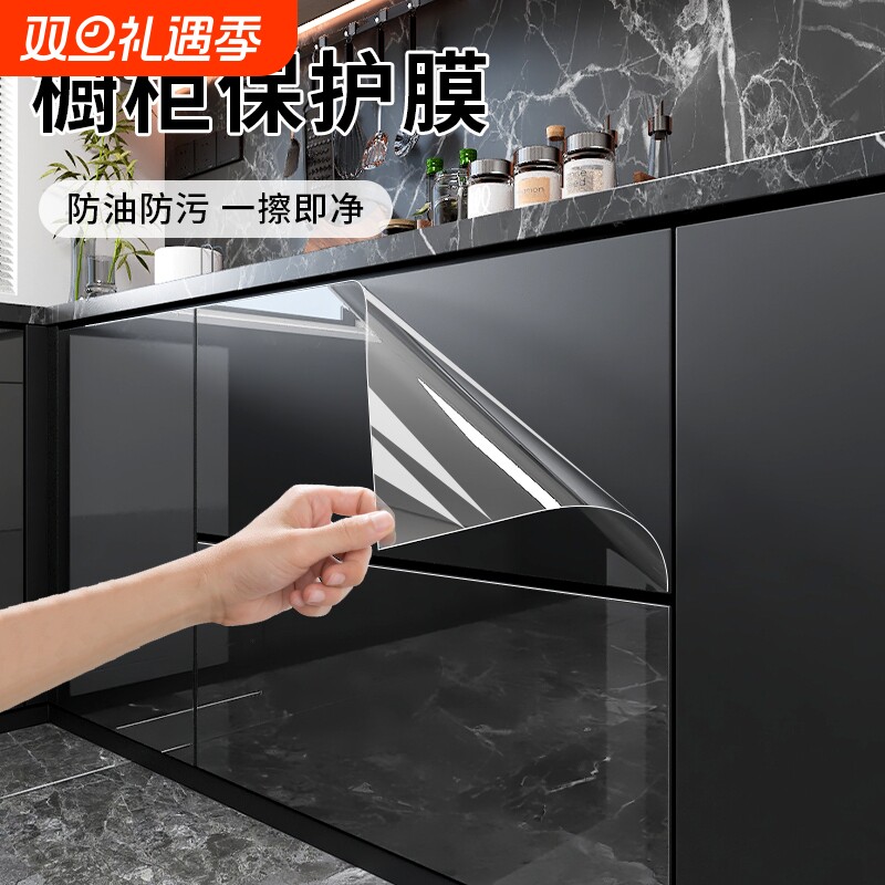 橱柜防水膜自粘厨房防油贴纸浴室柜子柜门家具贴膜木门透明保护膜