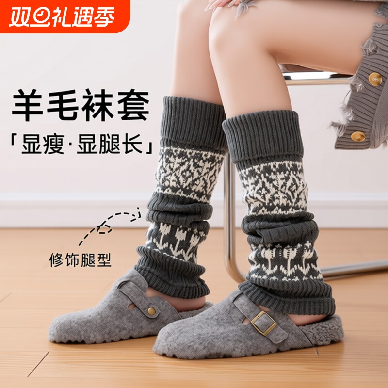 复古费尔岛女堆堆袜套秋冬款保暖配雪地靴针织羊绒加厚灰色小腿套