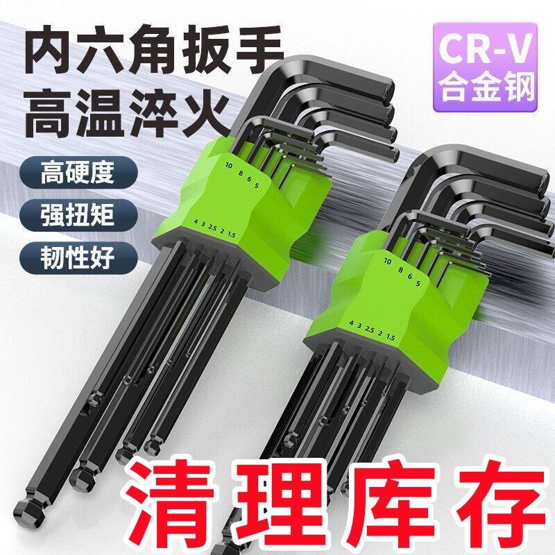 德国高品质高硬度S2内六角扳手内六角工具六棱梅花通用螺丝刀套装图片