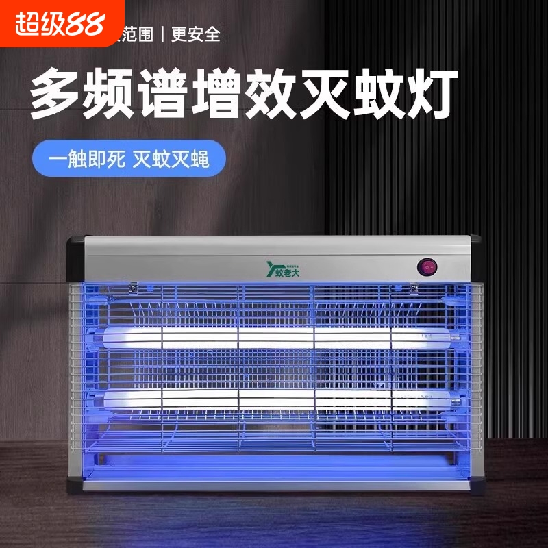 灭蚊灯家用商用餐厅饭店灭蚊器电蚊器苍蝇灯物理灭蚊神器强效室内