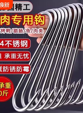 304不锈钢大号香肠烤鸭尖头