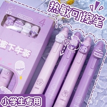 软握！可擦笔小学生专用三年级热可擦按动中性笔黑色蓝色高颜值魔力擦复写笔水笔圆珠笔笔芯替换芯顺滑晶蓝