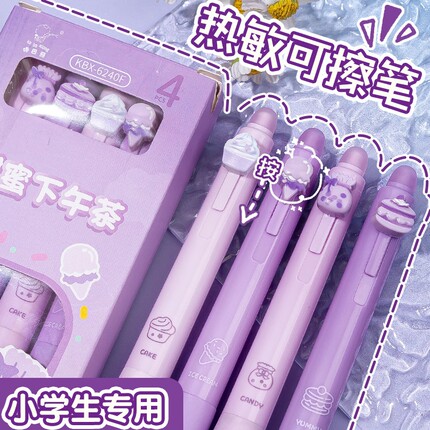 软握！可擦笔小学生专用三年级热可擦按动中性笔黑色蓝色高颜值魔力擦复写笔水笔圆珠笔笔芯替换芯顺滑晶蓝