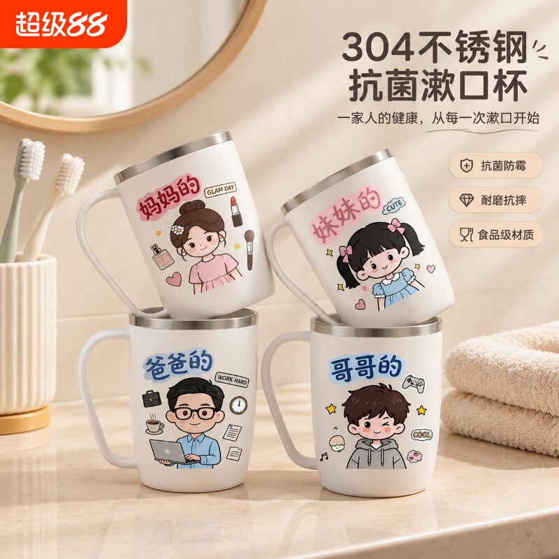 不锈钢漱口杯防霉抗菌卡通可爱家用刷牙洗漱牙缸儿童口杯牙刷杯子