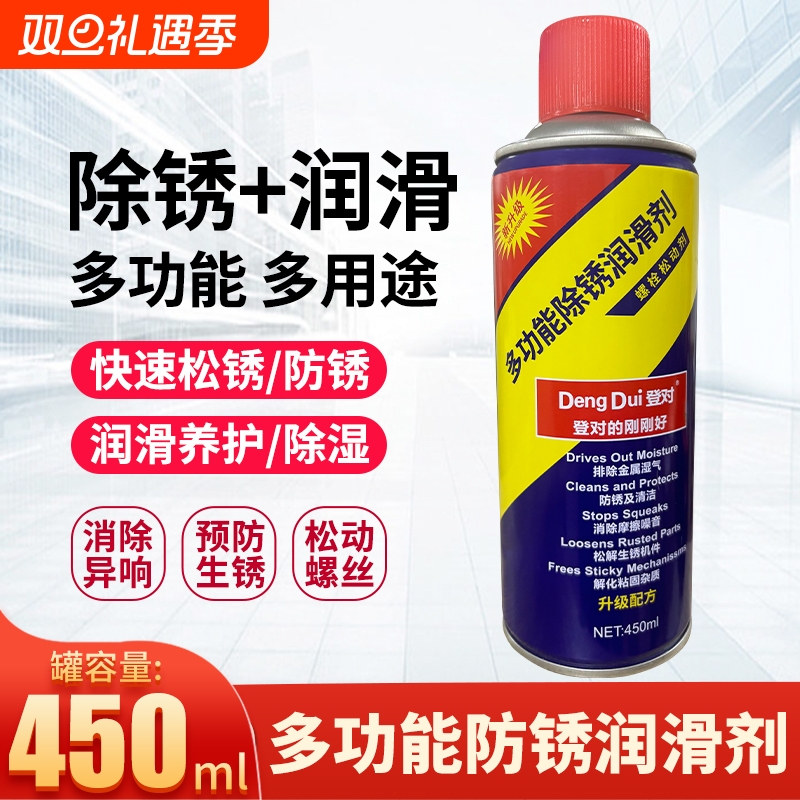 除锈剂金属清洗强力防锈门轴合页车门锁异响润滑螺丝生锈黄油喷剂