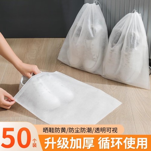 鞋子收纳袋升级加厚晒鞋防黄防尘