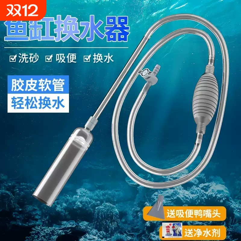 鱼缸换水器神器虹吸换水管清洁洗沙清理鱼粪抽水清洗砂吸水器手动