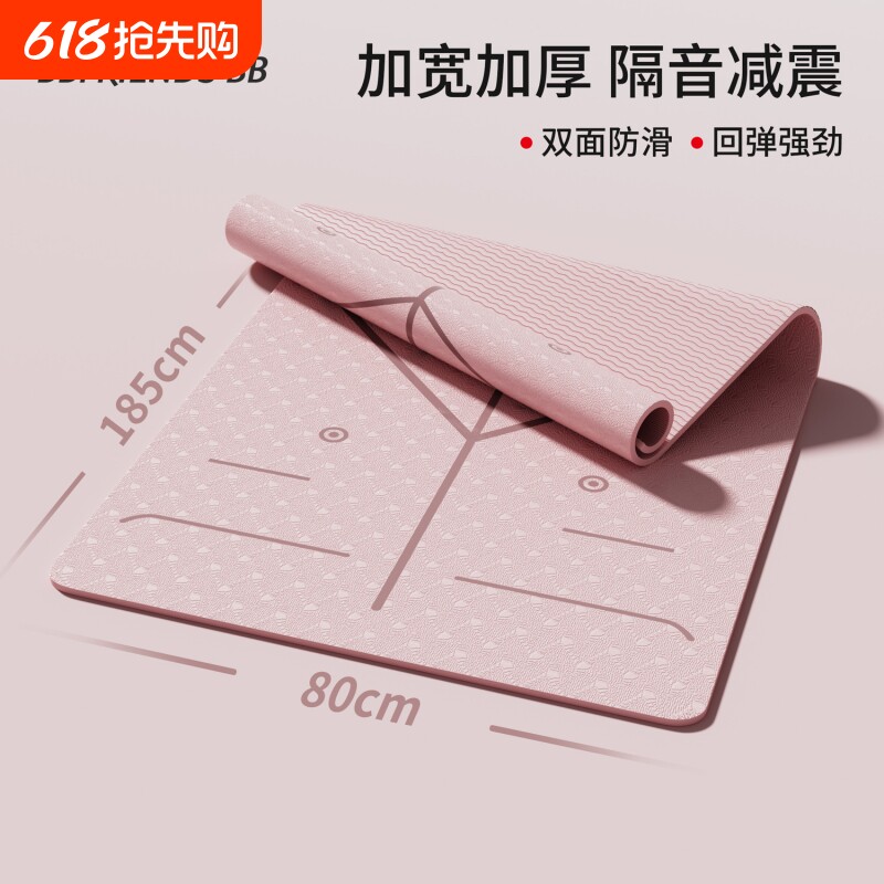 瑜伽垫女生专用减震隔音防滑地垫家用加厚加宽专业运动瑜珈健身垫