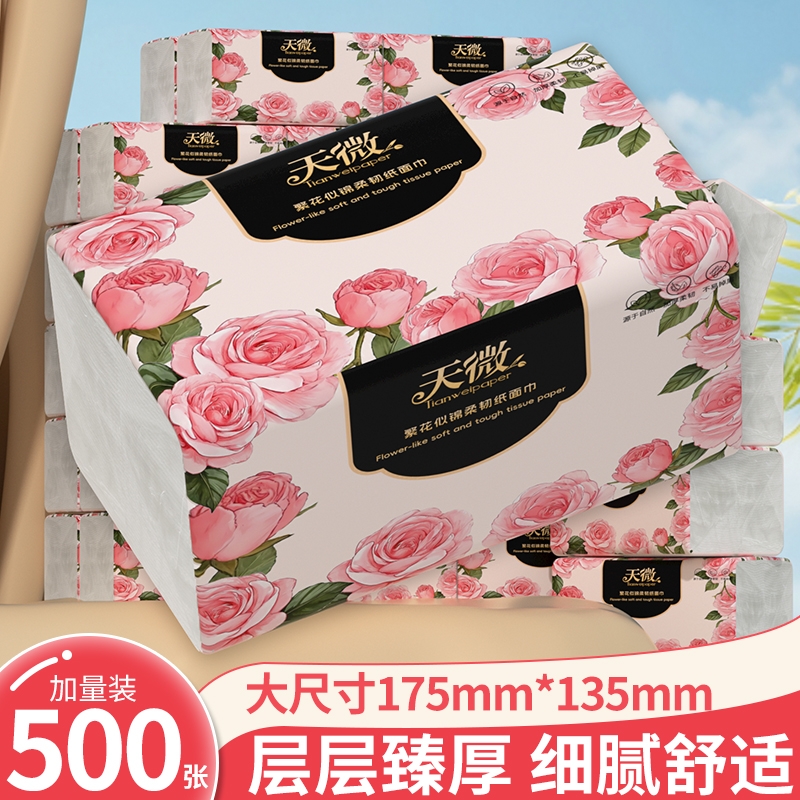 【工厂直发】60大包500张抽纸