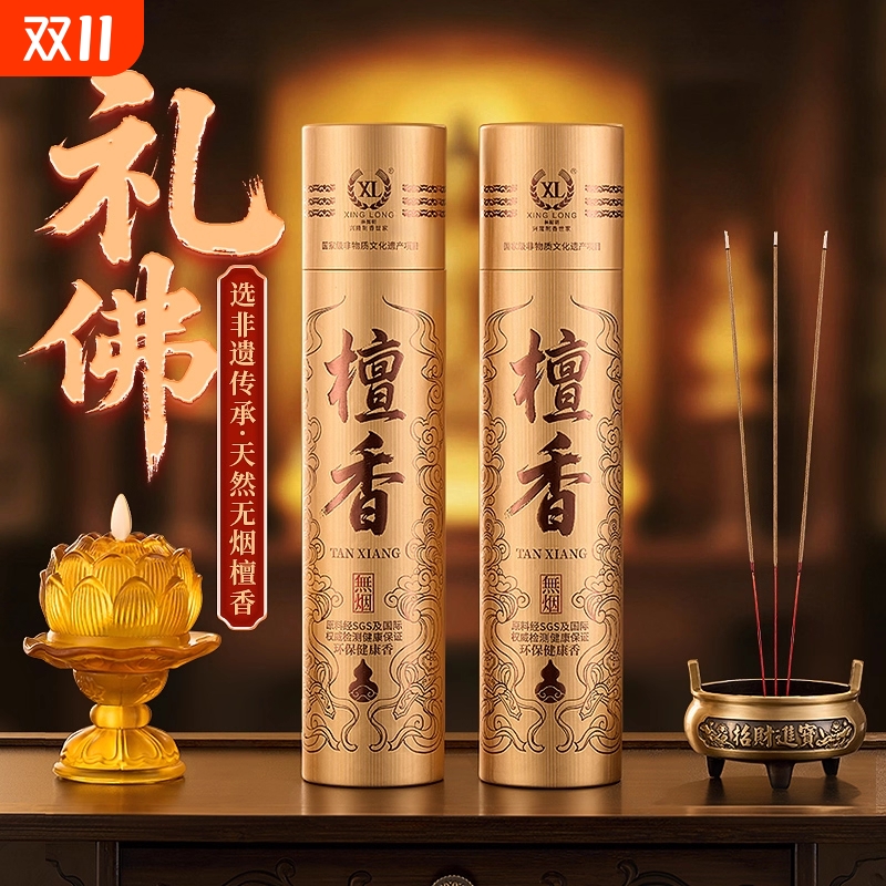 老山檀香无烟香家用室内上香供香财神招财天然香供佛竹签香礼佛香