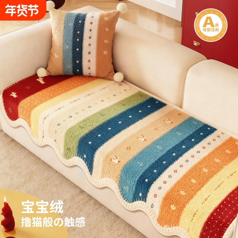 多巴胺异形加厚毛绒沙发垫2025冬季新款固定防滑防猫抓沙发坐垫子,居家布艺,沙发垫,淘宝优惠券,粉丝福利购,淘宝优惠卷