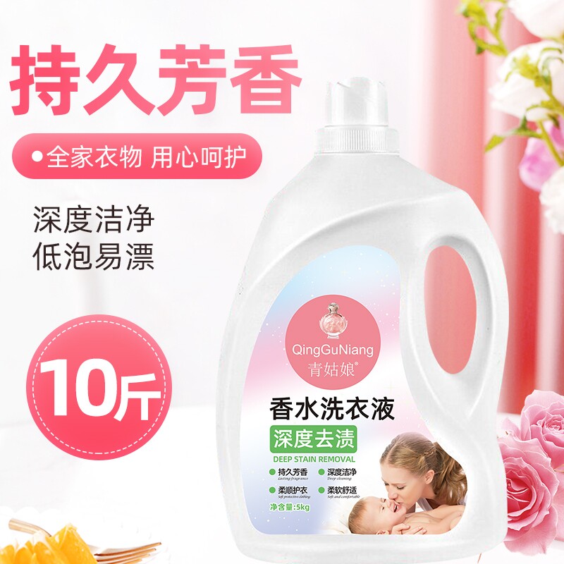 大桶洗衣液10斤装香水香氛持久留香强效去污除螨衣物羽绒服洁净