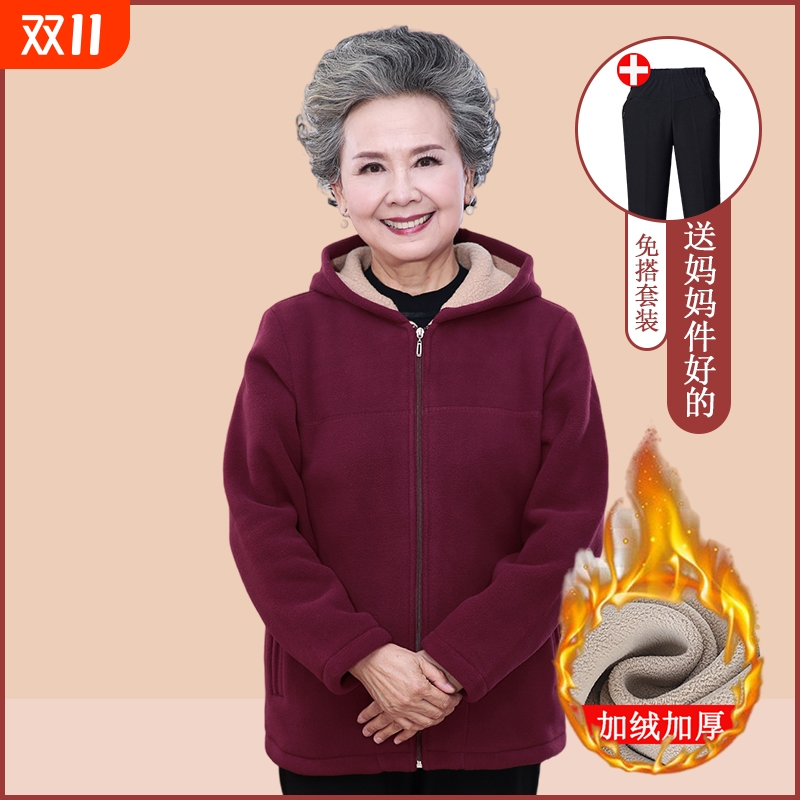 奶奶春装摇粒绒外套女中老年人秋冬加厚卫衣70岁妈妈抓绒保暖上衣