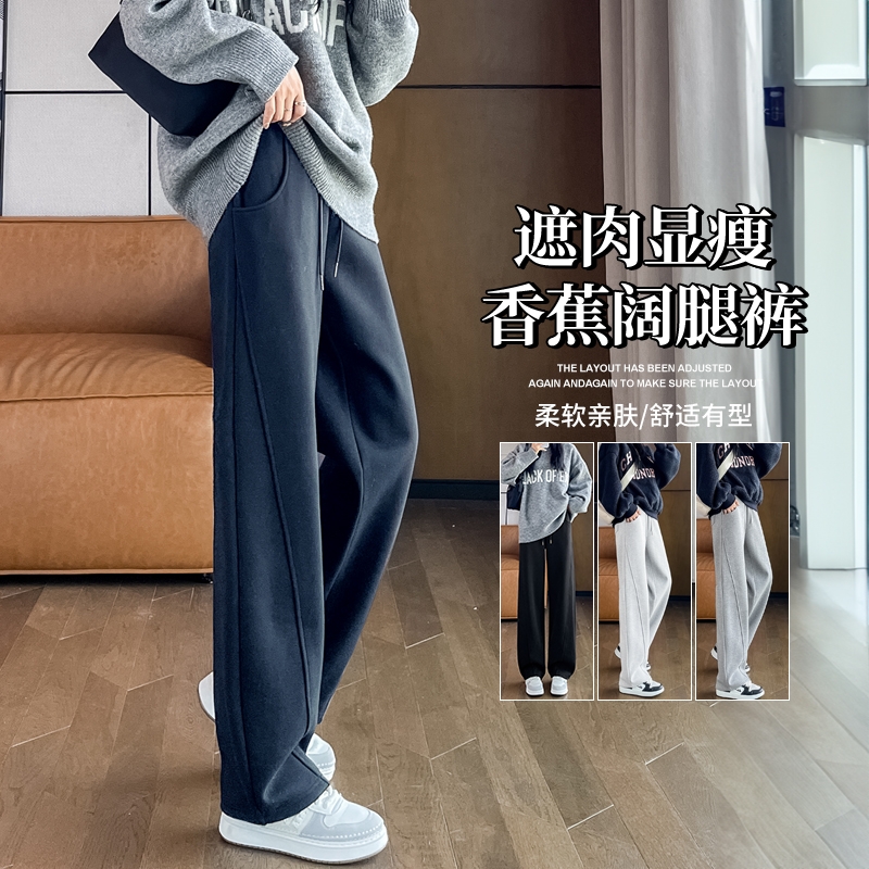 窄版香蕉裤女春秋2024新款高腰垂感休闲卫裤阔腿运动裤子小个子