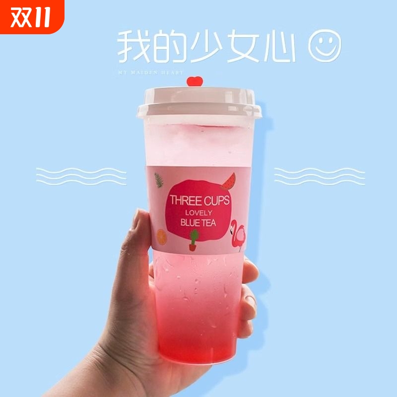 90磨砂外卖打包果汁带盖奶茶杯