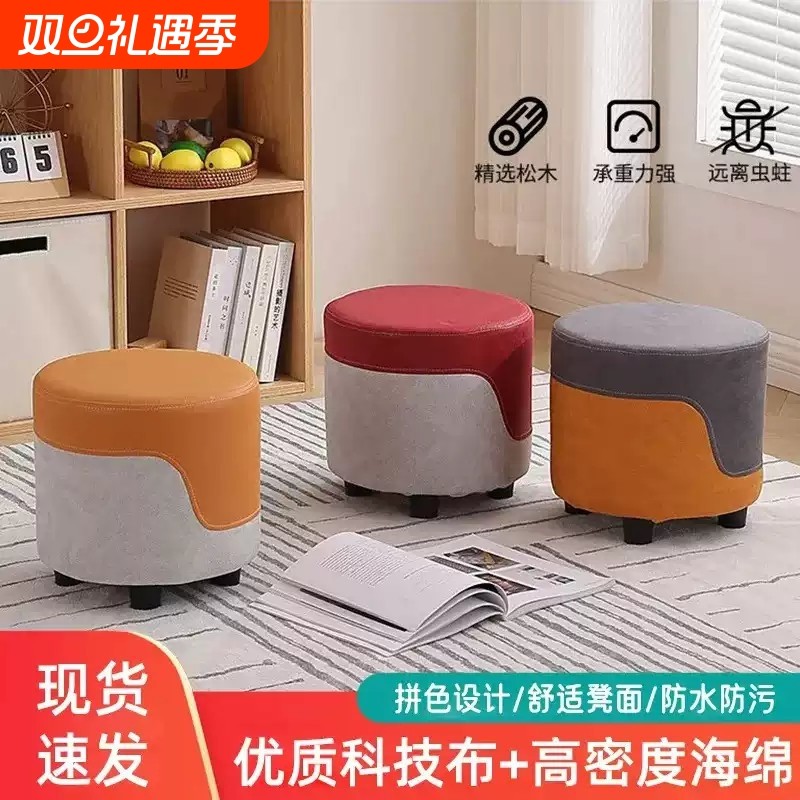 科技布家用小凳子客厅小矮凳茶几凳子网红拼色换鞋凳皮墩圆凳方凳