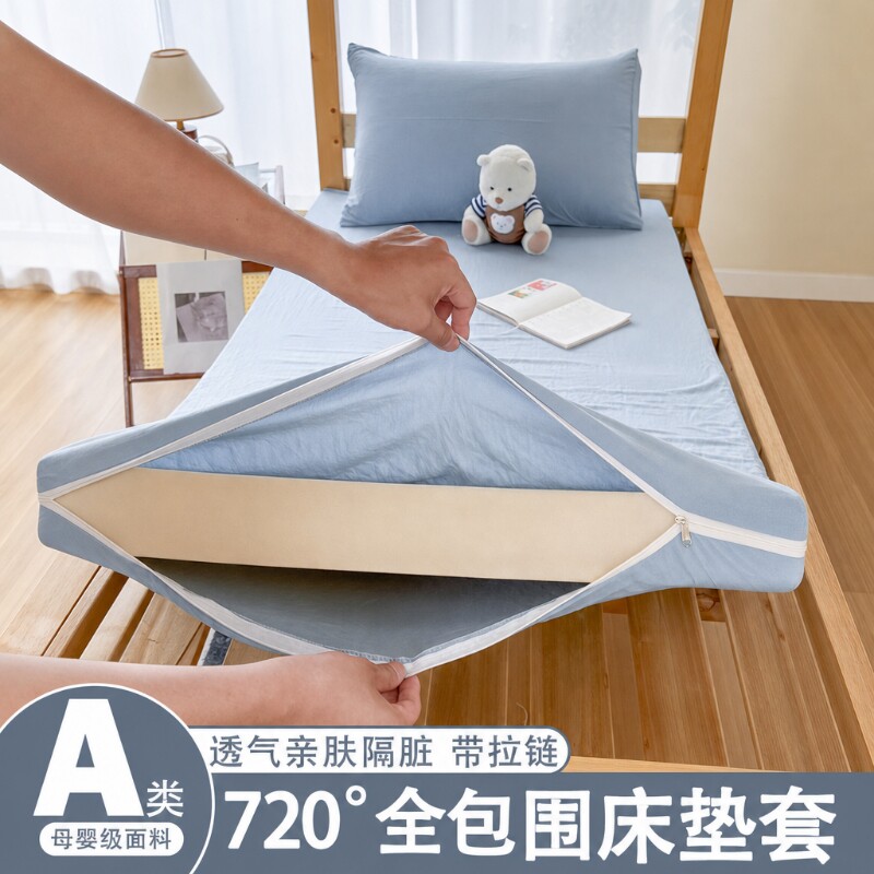 超柔水洗棉2026新款学生宿舍透气床笠水洗棉床笠单件床垫保护罩