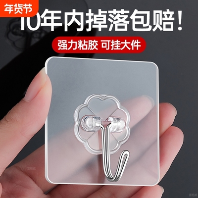 挂钩免打孔强力承重粘胶粘钩墙壁贴墙上透明无痕挂勾贴钩钩子粘贴